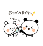 【年中使える】ちょこっと敬語のゆるパンダ（個別スタンプ：11）