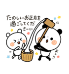 【年中使える】ちょこっと敬語のゆるパンダ（個別スタンプ：23）