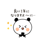 【年中使える】ちょこっと敬語のゆるパンダ（個別スタンプ：24）