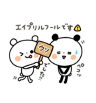 【年中使える】ちょこっと敬語のゆるパンダ（個別スタンプ：32）