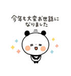 【年中使える】ちょこっと敬語のゆるパンダ（個別スタンプ：39）