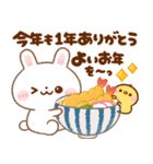 飛び出す♡ずっと使える干支（個別スタンプ：16）