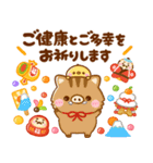 飛び出す♡ずっと使える干支（個別スタンプ：24）