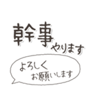 几帳面な幹事さんもママ友も（個別スタンプ：1）