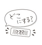 几帳面な幹事さんもママ友も（個別スタンプ：14）