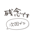 几帳面な幹事さんもママ友も（個別スタンプ：39）