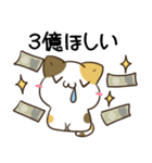 毎日五月病なねこたち13（個別スタンプ：6）