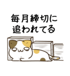 毎日五月病なねこたち13（個別スタンプ：16）