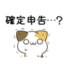 毎日五月病なねこたち13（個別スタンプ：34）