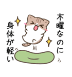 毎日五月病なねこたち13（個別スタンプ：35）