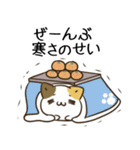 毎日五月病なねこたち13（個別スタンプ：36）