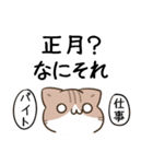 毎日五月病なねこたち13（個別スタンプ：37）