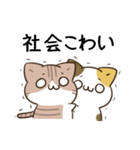 毎日五月病なねこたち13（個別スタンプ：39）