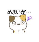 動く！毎日五月病なねこたち10（個別スタンプ：9）