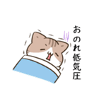 動く！毎日五月病なねこたち10（個別スタンプ：20）