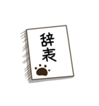 動く！毎日五月病なねこたち10（個別スタンプ：23）
