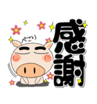 毎日、ブタさん 冬 ポップでカラフル（個別スタンプ：9）
