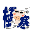 毎日、ブタさん 冬 ポップでカラフル（個別スタンプ：24）