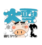 毎日、ブタさん 冬 ポップでカラフル（個別スタンプ：26）