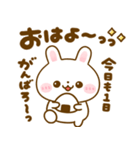 飛び出す♡うさぎさんとちびマロ（個別スタンプ：5）