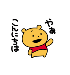 うごく！にしむらゆうじ画♪くまのプーさん（個別スタンプ：1）