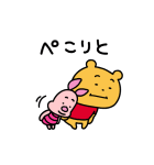 うごく！にしむらゆうじ画♪くまのプーさん（個別スタンプ：14）