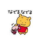 うごく！にしむらゆうじ画♪くまのプーさん（個別スタンプ：15）