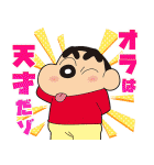 クレヨンしんちゃん みんなで作るスタンプ（個別スタンプ：1）