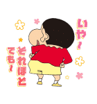 クレヨンしんちゃん みんなで作るスタンプ（個別スタンプ：4）