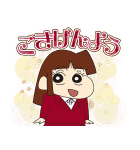 クレヨンしんちゃん みんなで作るスタンプ（個別スタンプ：11）