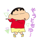 クレヨンしんちゃん みんなで作るスタンプ（個別スタンプ：13）