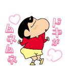 クレヨンしんちゃん みんなで作るスタンプ（個別スタンプ：21）