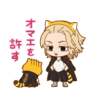 東京リベンジャーズ ラスカルコラボ（個別スタンプ：32）