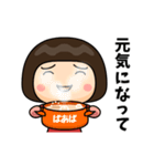 芋ジャージの【ばあば】♀冬（個別スタンプ：22）