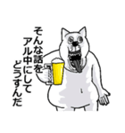 アル中デブねこさん（個別スタンプ：20）