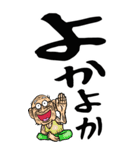 【デカ文字】佐賀弁じい（個別スタンプ：1）
