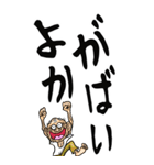 【デカ文字】佐賀弁じい（個別スタンプ：2）