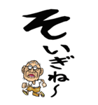 【デカ文字】佐賀弁じい（個別スタンプ：5）