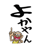 【デカ文字】佐賀弁じい（個別スタンプ：17）