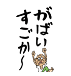 【デカ文字】佐賀弁じい（個別スタンプ：19）