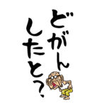 【デカ文字】佐賀弁じい（個別スタンプ：30）