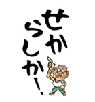【デカ文字】佐賀弁じい（個別スタンプ：34）