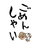 【デカ文字】佐賀弁じい（個別スタンプ：35）