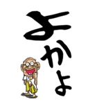 【デカ文字】佐賀弁じい（個別スタンプ：36）