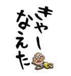 【デカ文字】佐賀弁じい（個別スタンプ：37）