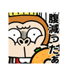 【飛び出す】ウザ～いお猿の冬☆節分（個別スタンプ：8）