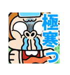 【飛び出す】ウザ～いお猿の冬☆節分（個別スタンプ：10）