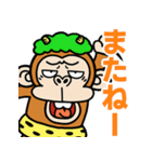 【飛び出す】ウザ～いお猿の冬☆節分（個別スタンプ：12）