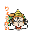 【飛び出す】ウザ～いお猿の冬☆節分（個別スタンプ：13）