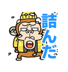 【飛び出す】ウザ～いお猿の冬☆節分（個別スタンプ：14）